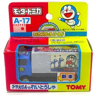 ドラえもんのれいとうしゃ(ブルー×グレー) 「モータートミカ A-17」