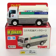 コスモ石油タンクローリー(ホワイト) 「B/Oトミカ B-16」