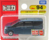 1/67 日産 セレナ(ネイビー/ベトナム製) 「トミカ No.94」