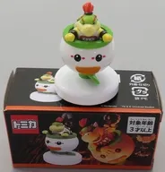 クッパJr.(ホワイト×グリーン) 「スーパー・ニンテンドー・ワールド」 トミカ ユニバーサル・スタジオ・ジャパン限定