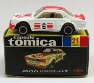 【シークレット】スカイライン H-T 2000 GT-R レーシング #6(ホワイト×レッド) 「カプセルトミカ ミニコレクション Vol.1＆Vol.2 No.21」