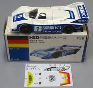1/66 ポルシェ 956 #1(ホワイト×ブルー/ISEKIイエロー/青箱/日本製) 「トミカ 外国車シリーズ F36」