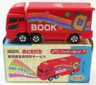 ブック(レッド) 「のりものキッズ ブック＆タック」 おともだちオリジナルトミカ 講談社おともだち愛読者全員特別サービス配布品