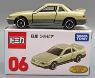 06 日産 シルビア 「トミカくじ(tomicaくじ) 第3弾」