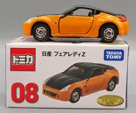 08 日産 フェアレディZ(オレンジ×ブラック) 「トミカくじ(tomicaくじ) 第3弾」