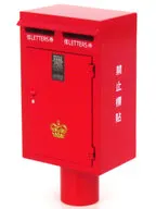 1/18 Red Letter Box Accessories Set シリーズNo.5 [ATA18022]