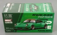1/64 RWB 930(グリーン) [PR640499]