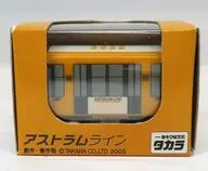 チョロQ アストラムライン