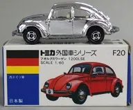 1/60 フォルクスワーゲン 1200LSE(シルバーメッキ/青箱/日本製) 「トミカ 外国車シリーズ F20」