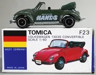 1/60 フォルクスワーゲン 1303S コンバーチブル(カーキ/青箱/日本製) 「トミカ 外国車シリーズ F23」 東急ハンズ限定