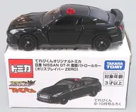 [単品] 1/62 NISSAN GT-R 覆面パトロールカー(ポリスブレイバーZERO) 「てれびくん9・10月号」 付録 てれびくんオリジナルトミカ
