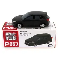 マツダ CX-5(ブラック) 「ポケットトミカ vol.12 P057」