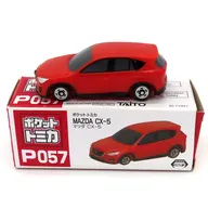マツダ CX-5(レッド) 「ポケットトミカ vol.12 P057」