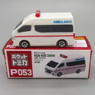 日産 NV350 キャラバン 救急車(ホワイト×レッド) 「ポケットトミカvol.12 P053」