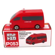 日産 NV350 キャラバン 広域消防車(レッド) 「ポケットトミカ vol.17 P053」