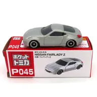 日産 フェアレディZ(シルバー) 「ポケットトミカ vol.17 P045」