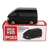 日産 NV350 キャラバン(ブラック) 「ポケットトミカ vol.17 P053」