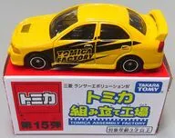 1/59 三菱 ランサーエボリューションIV(イエロー/ブラック) 「トミカ 組み立て工場 第15弾」