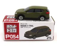 日産 エクストレイル(カーキ) 「ポケットトミカ vol.12 P054」