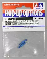 1/10 OP.1247 3×18mmアルミターンバックルシャフト [54247]
