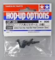 5×8mmハード六角ピロボール 「ホップアップオプションズ No.969」 [53969]