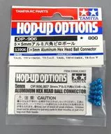 5×5mm アルミ六角ピロボール 「ホップアップオプションズ No.906」 [53906]