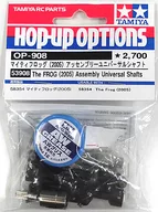 Mighty Frog (2005) Assembly Universal Shaft "Hop-Up Options No. 908" [53908]