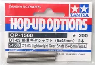 2 DT-03 Light Gear Shafts (5x45mm) "Hopup Options No. 1560" [54560]