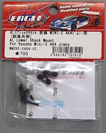 MINI-Z4×4吉姆尼用AL低震动支架[MINI-Z4X4-12]