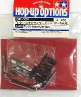 TL-01·稳定器SET(F·R共用)"ホップアップオプションズNo.324"[53324]