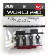 グラスホッパー用 ステアリングロッドセット(レッド) [WP-0136]