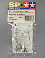 SP473 High Torque Servo Saver Set "RC Spare Parts Series" [50473]
