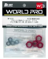 タミヤ2駆バギー用フロント六角ホイールハブ レッド(OP-89ホイール用) [WP-0153]