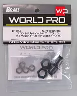 タミヤ2駆バギー用フロント六角ホイールハブ ブラック(OP-2044ホイール用) [WP-0154]