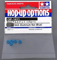 3 mm鋁螺母(藍色)"Hopup Option NO.1411"[54411]
