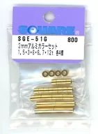 φ2铝彩色SET(金色)[SGE-51G]