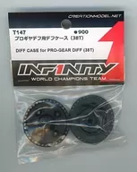 專業齒輪差速器用差速器殼(38T)[T147]