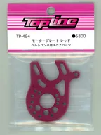 ベルトコンバ ver. 2.1 Motor Plate Red 1 Pack [TP-494]