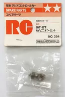 16T / 17T AV Pinion Set "RC Spare Parts Series No. 354" [50354]