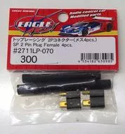 Top Racing 2P Connector [2711LP-070]