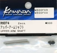 アッパーアームシャフト(M300FX3/M300FX4) [RSD74]