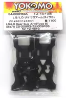 L5/LD Rear Suspension Arm for YZ-4SF2 (Type B) [S4-008R5BA]