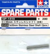 3 x 35 mm Stainless Steel Shaft (2 Pieces) "RC Spare Parts No. SP-1418" [51418]