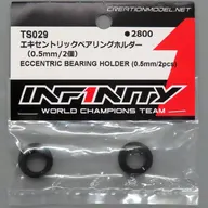 1/10 エキセントリックベアリングホルダー(0.5mm/2個) [TS029]