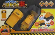RCきせかえ はたらく車 タイプA(ダンプカー/ブルドーザー) 赤外線仕様 [HAC1388]