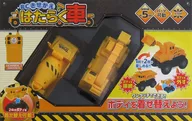 RCきせかえ はたらく車 タイプB(クレーン車/ミキサー車) 赤外線仕様 [HAC1388]
