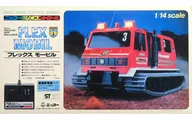 1/14 フレックス モービル(レッド) 27MHz仕様