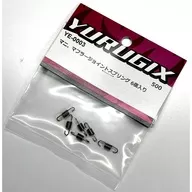 マニ、マフラージョイントスプリング 6個入り [YE-0003]