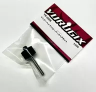 インナーヘッドリムーバースペアキット [YE-0008]