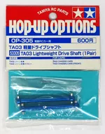 TA03 軽量ドライブシャフト 「ホップアップオプションズ No.305」 [53305]